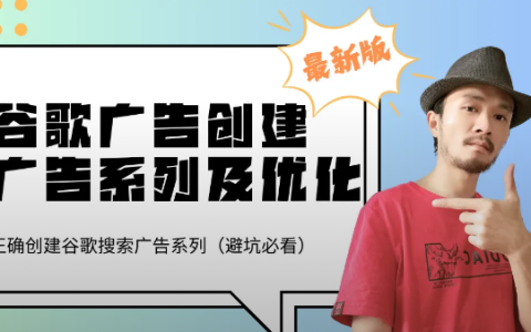 二叔外貿谷歌廣告與外貿建站線下課專享